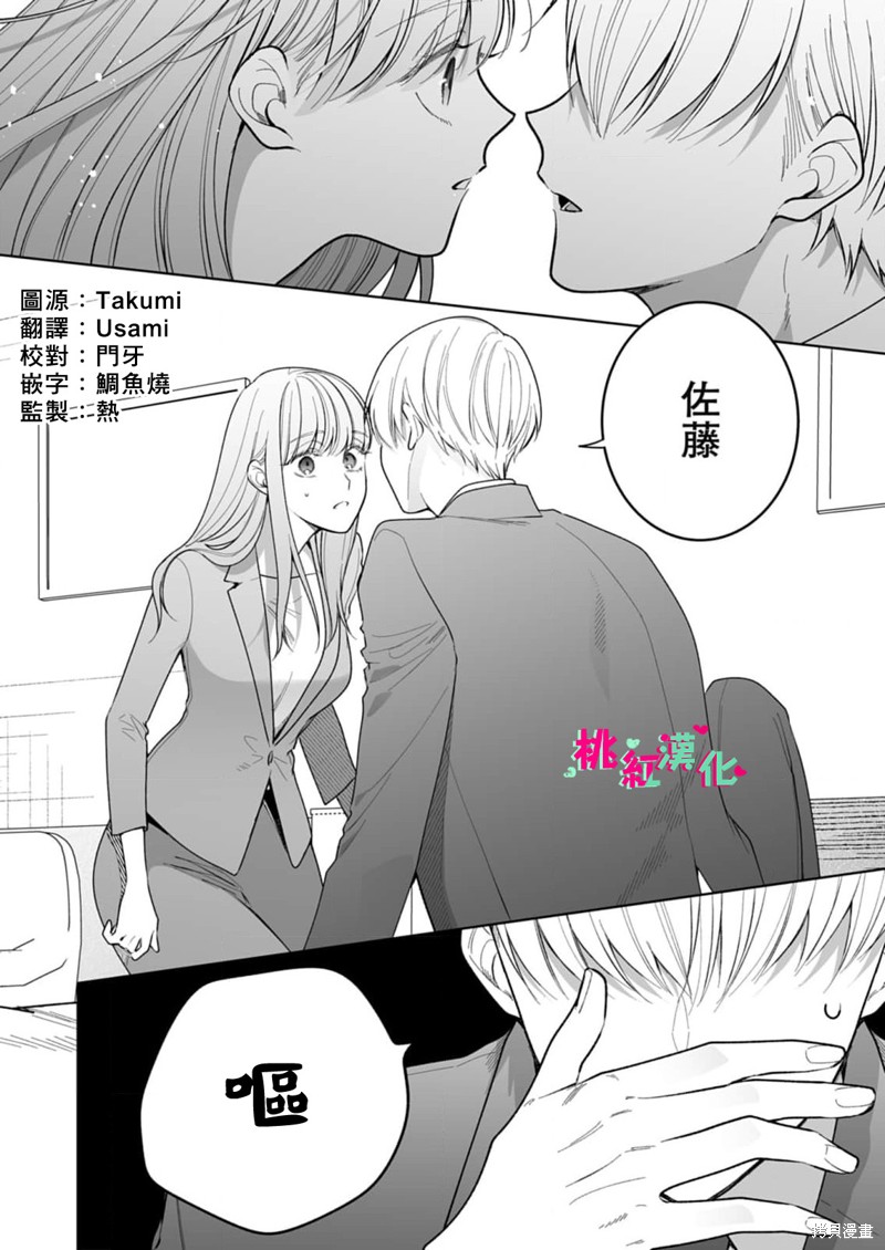 《以吻封缄》漫画最新章节第23话免费下拉式在线观看章节第【2】张图片