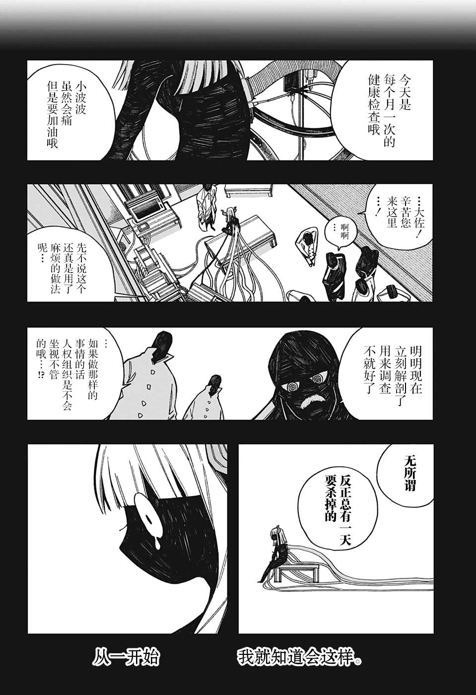 《波波》漫画最新章节短篇免费下拉式在线观看章节第【25】张图片