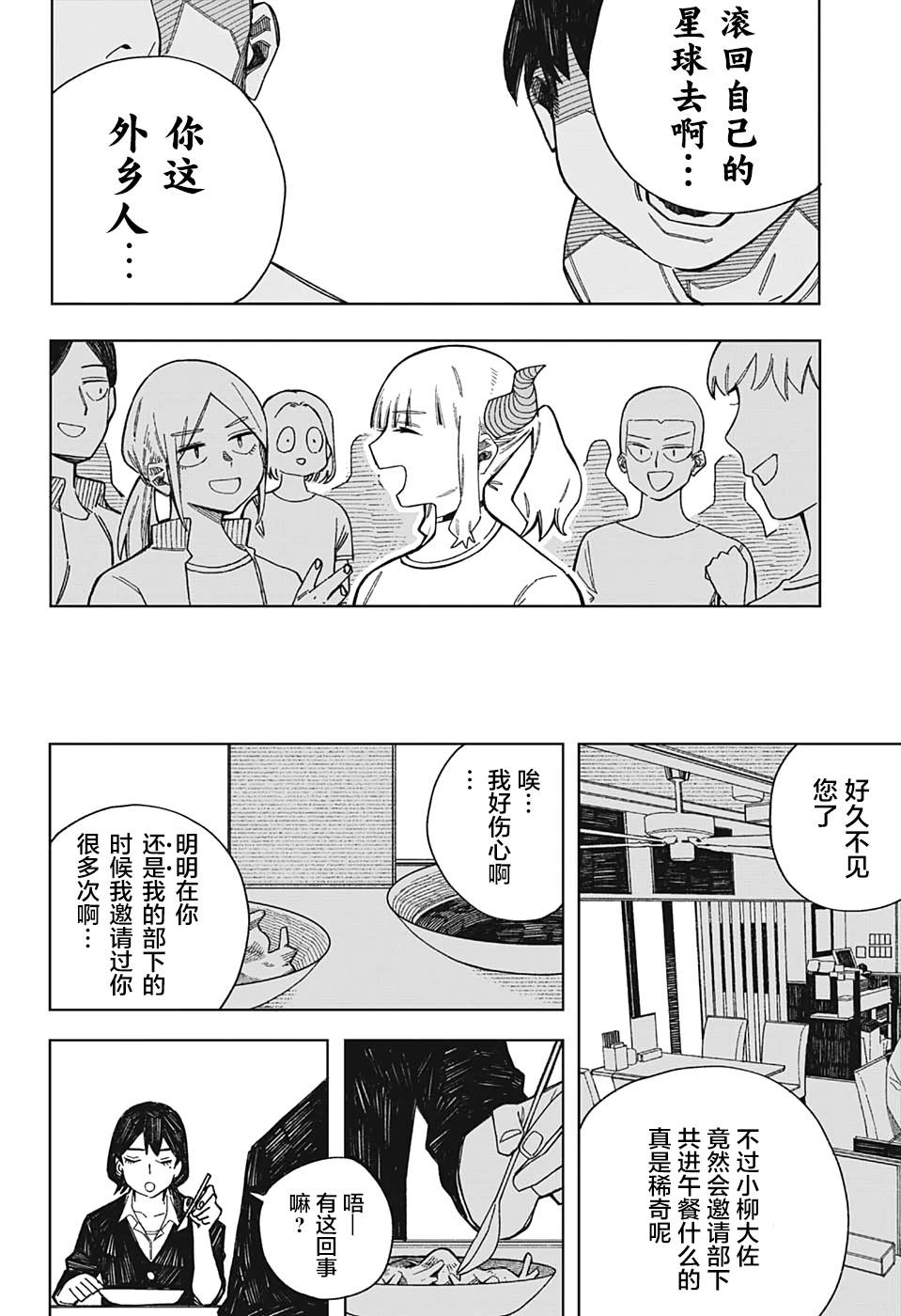 《波波》漫画最新章节短篇免费下拉式在线观看章节第【15】张图片