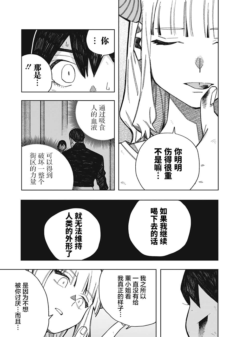 《波波》漫画最新章节短篇免费下拉式在线观看章节第【38】张图片