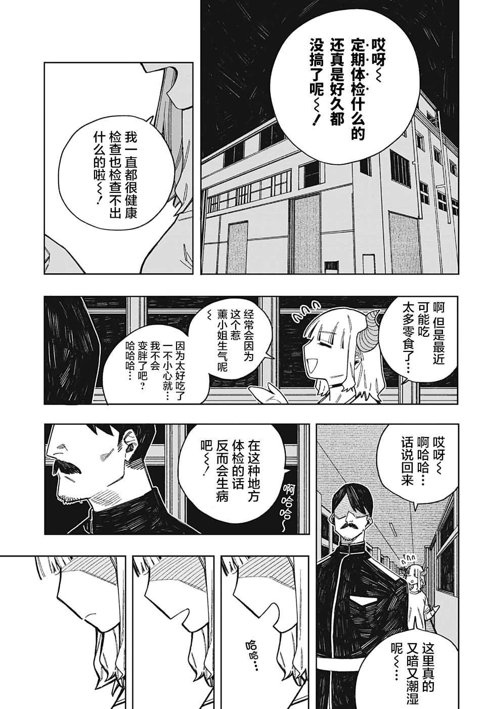 《波波》漫画最新章节短篇免费下拉式在线观看章节第【26】张图片