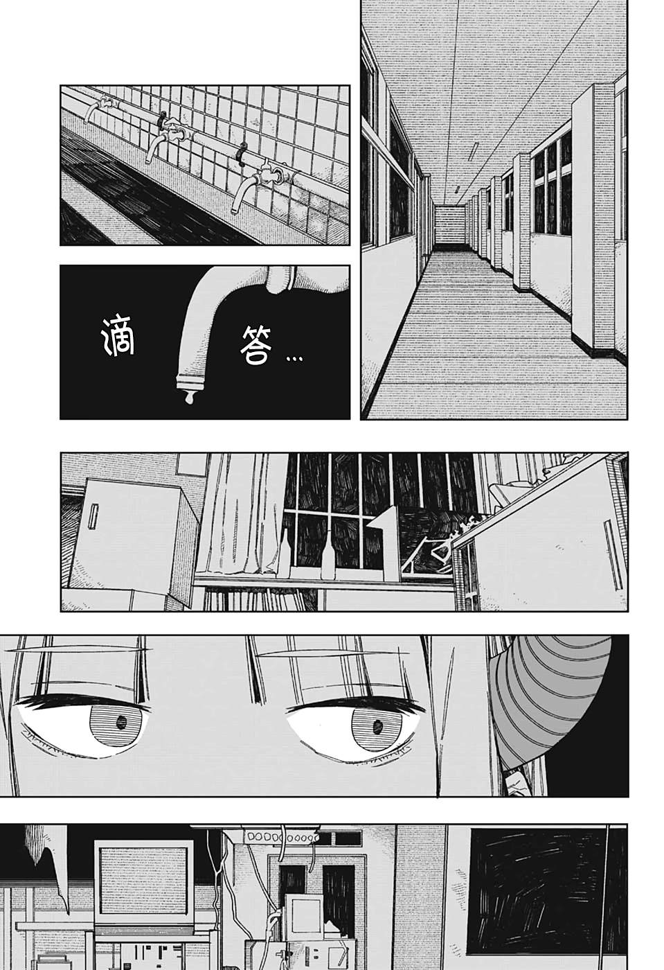 《波波》漫画最新章节短篇免费下拉式在线观看章节第【28】张图片