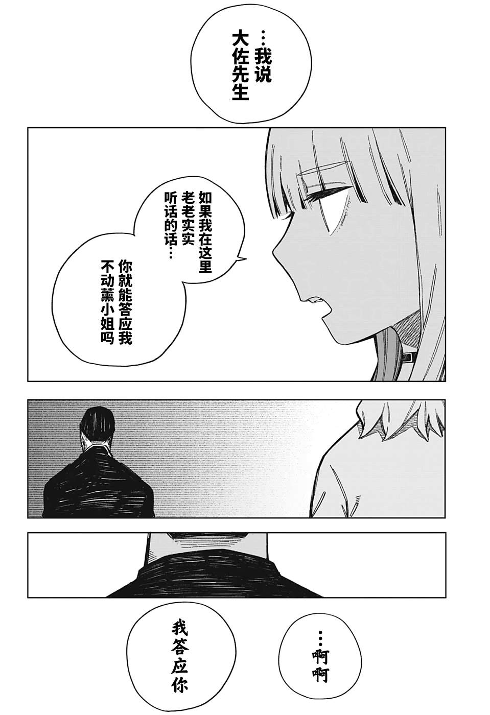 《波波》漫画最新章节短篇免费下拉式在线观看章节第【27】张图片