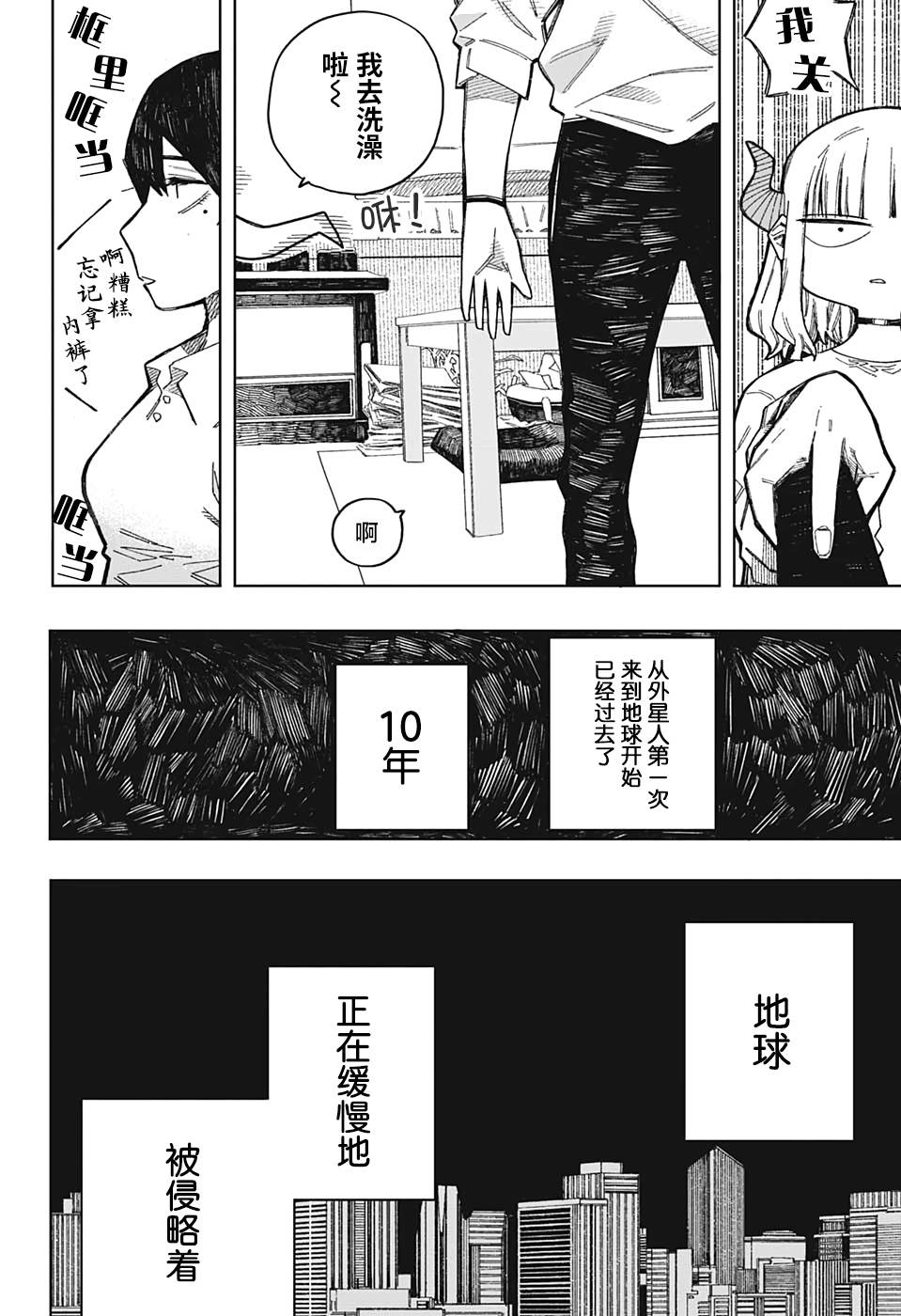 《波波》漫画最新章节短篇免费下拉式在线观看章节第【7】张图片