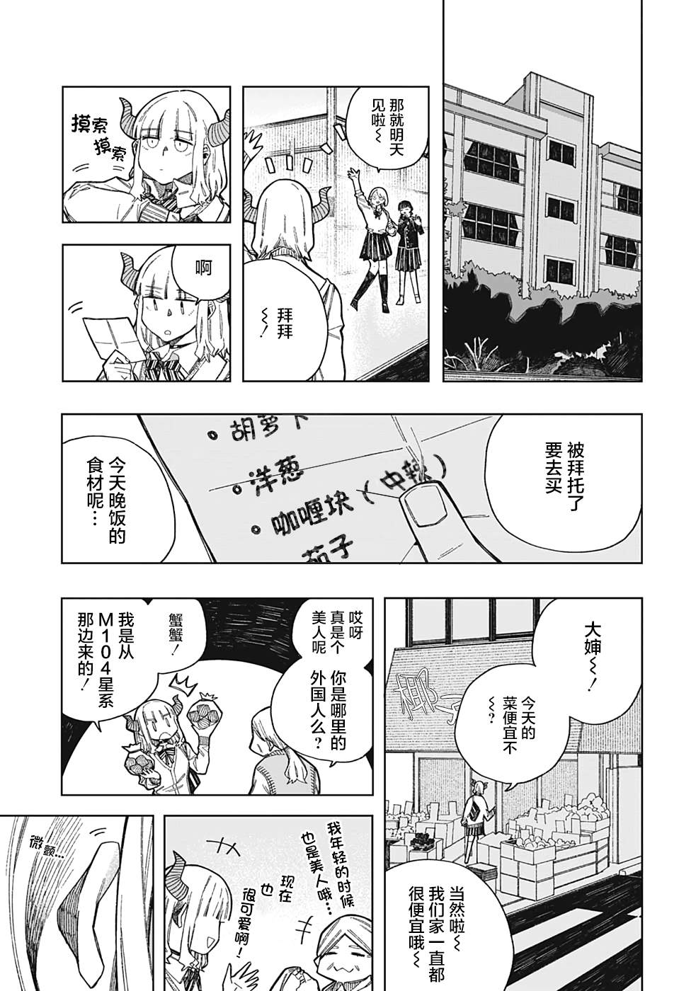 《波波》漫画最新章节短篇免费下拉式在线观看章节第【20】张图片