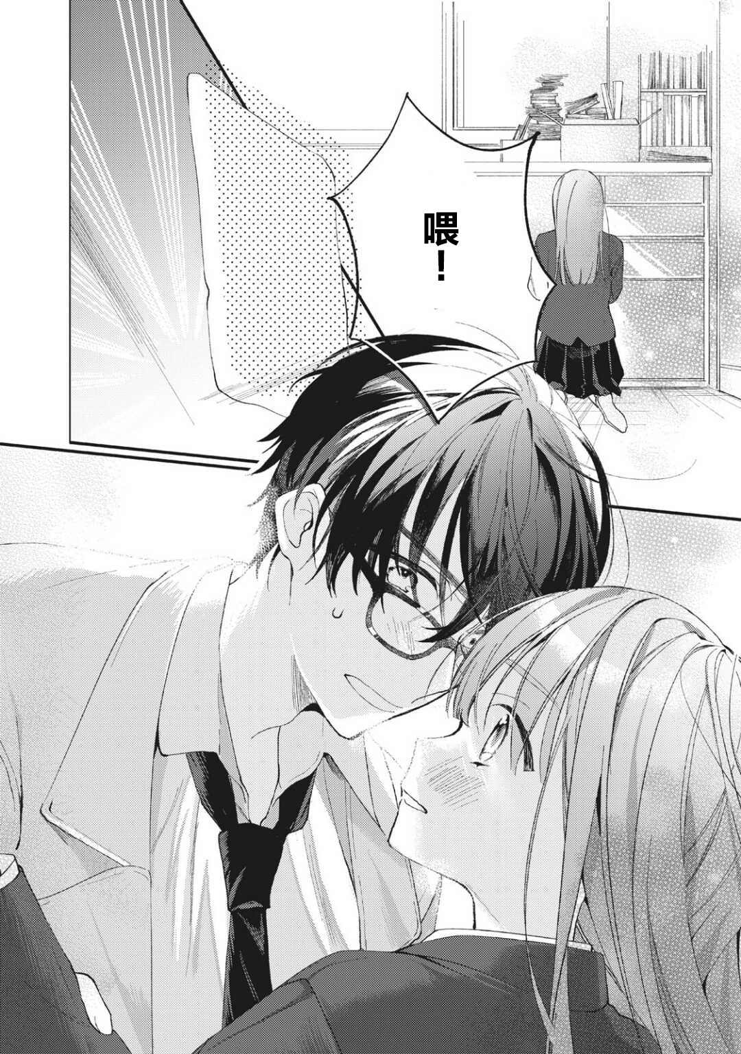 《老师，爱为何物》漫画最新章节第1.2话免费下拉式在线观看章节第【2】张图片