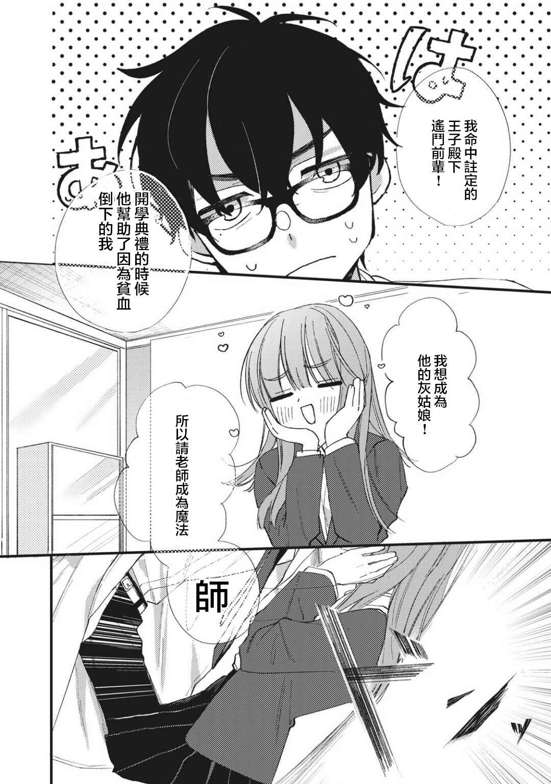 《老师，爱为何物》漫画最新章节第1.2话免费下拉式在线观看章节第【6】张图片