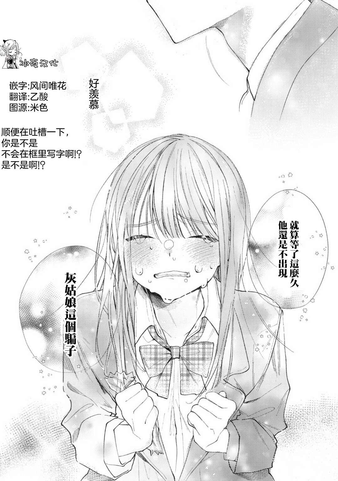 《老师，爱为何物》漫画最新章节第1.2话免费下拉式在线观看章节第【22】张图片