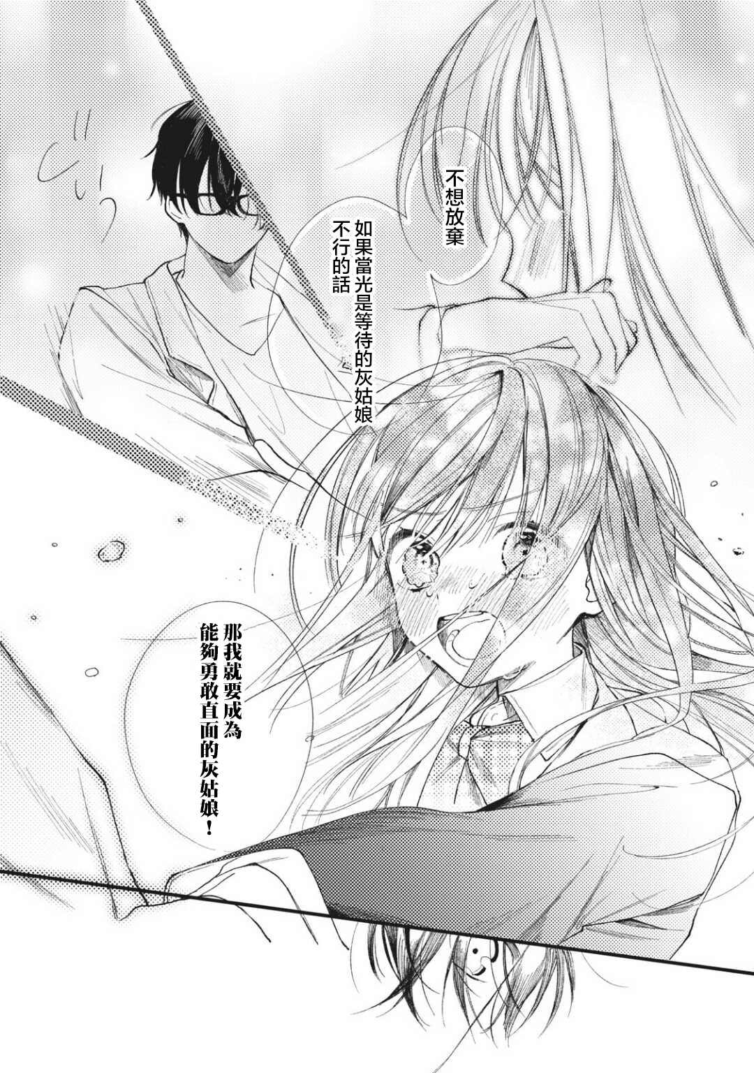 《老师，爱为何物》漫画最新章节第1.2话免费下拉式在线观看章节第【27】张图片