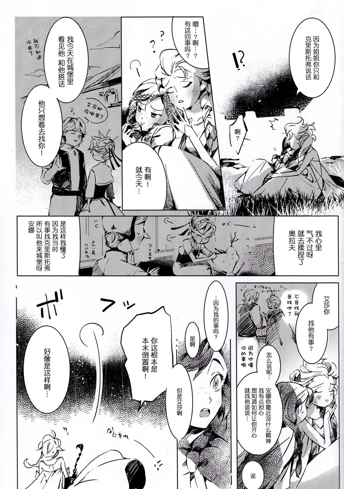 《festival》漫画最新章节短篇免费下拉式在线观看章节第【12】张图片