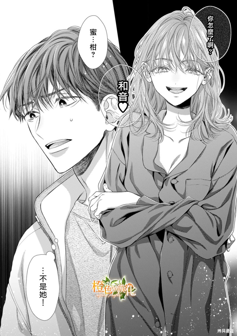 《现在开始是大人的时间》漫画最新章节第17话免费下拉式在线观看章节第【34】张图片