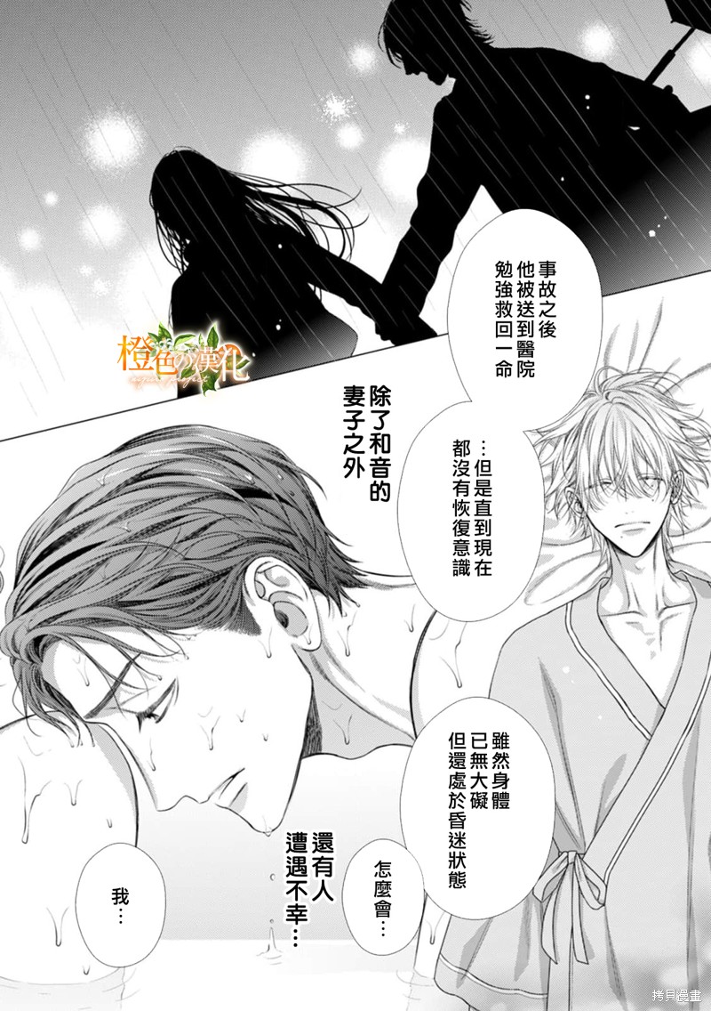 《现在开始是大人的时间》漫画最新章节第16话免费下拉式在线观看章节第【10】张图片
