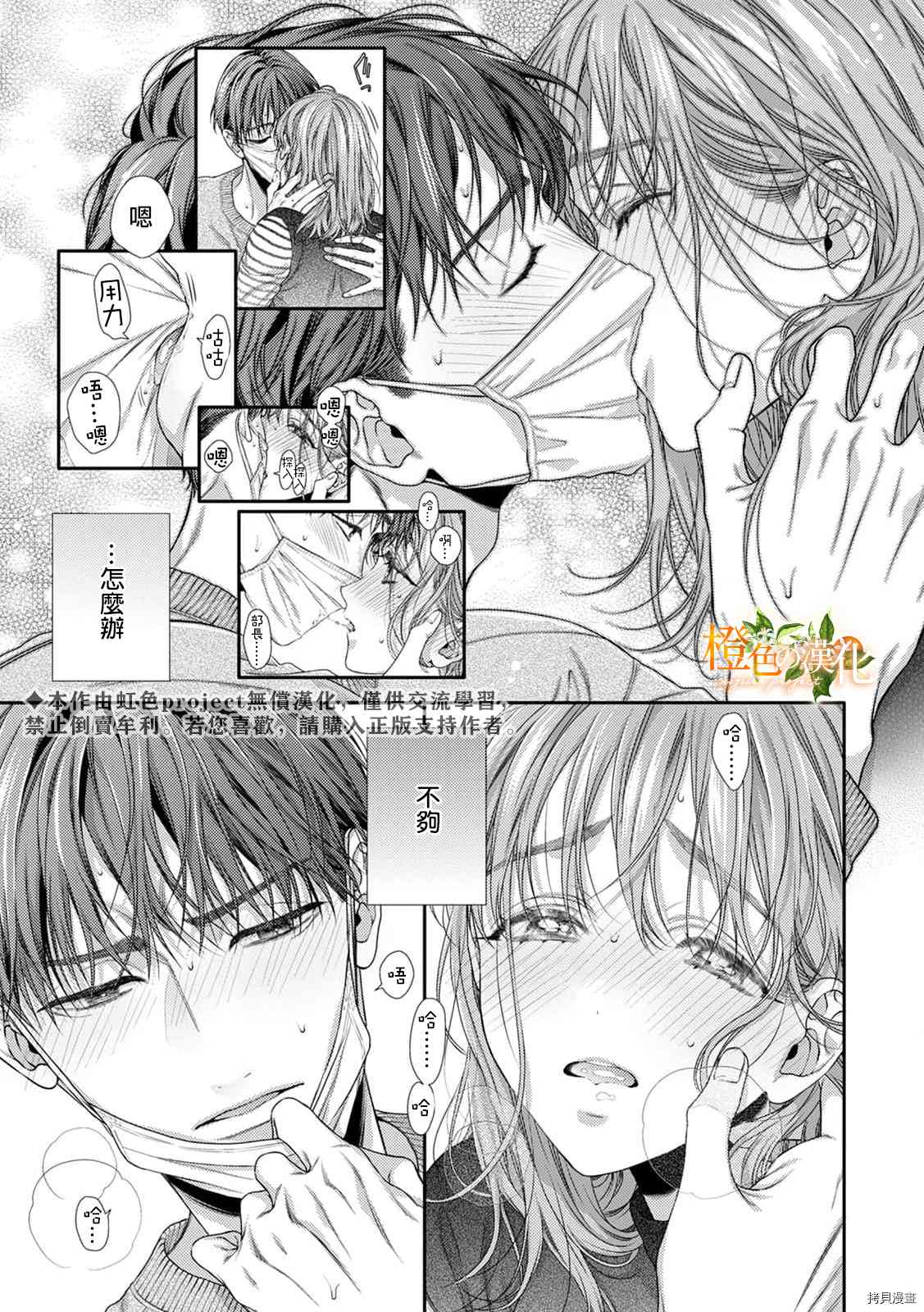 《现在开始是大人的时间》漫画最新章节第12话免费下拉式在线观看章节第【33】张图片