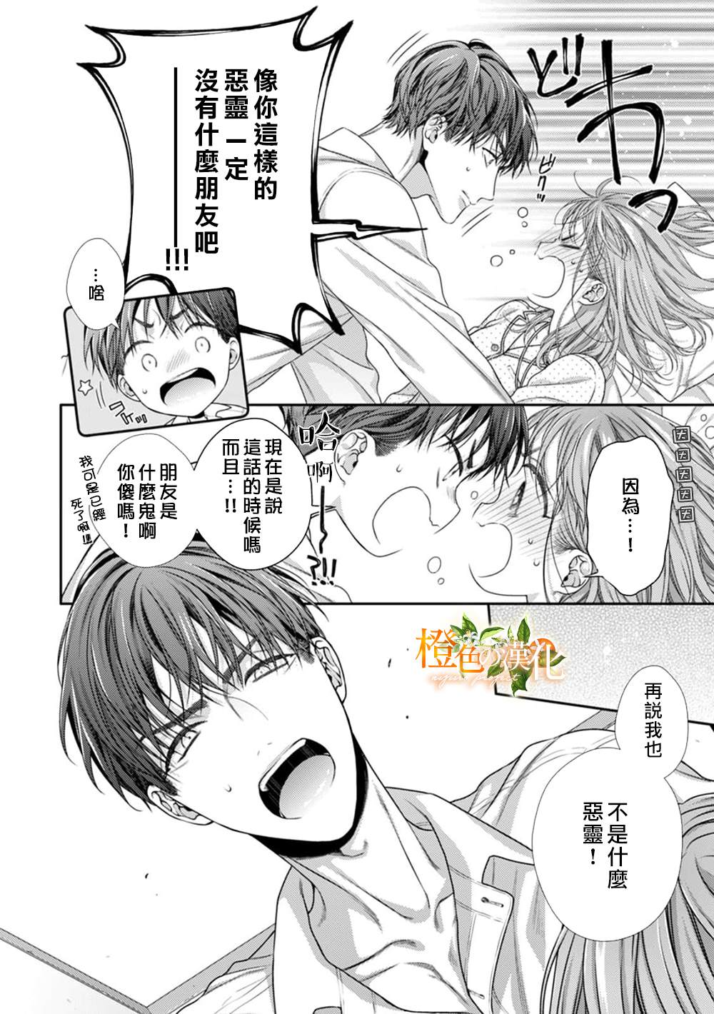 《现在开始是大人的时间》漫画最新章节第10话免费下拉式在线观看章节第【4】张图片