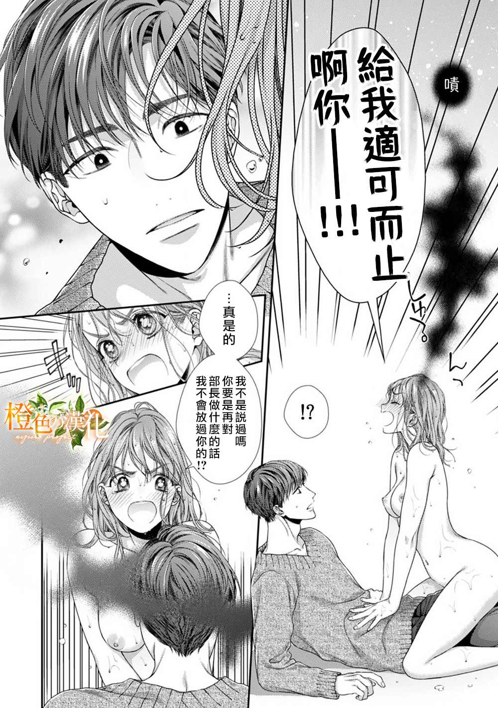 《现在开始是大人的时间》漫画最新章节第5话免费下拉式在线观看章节第【10】张图片