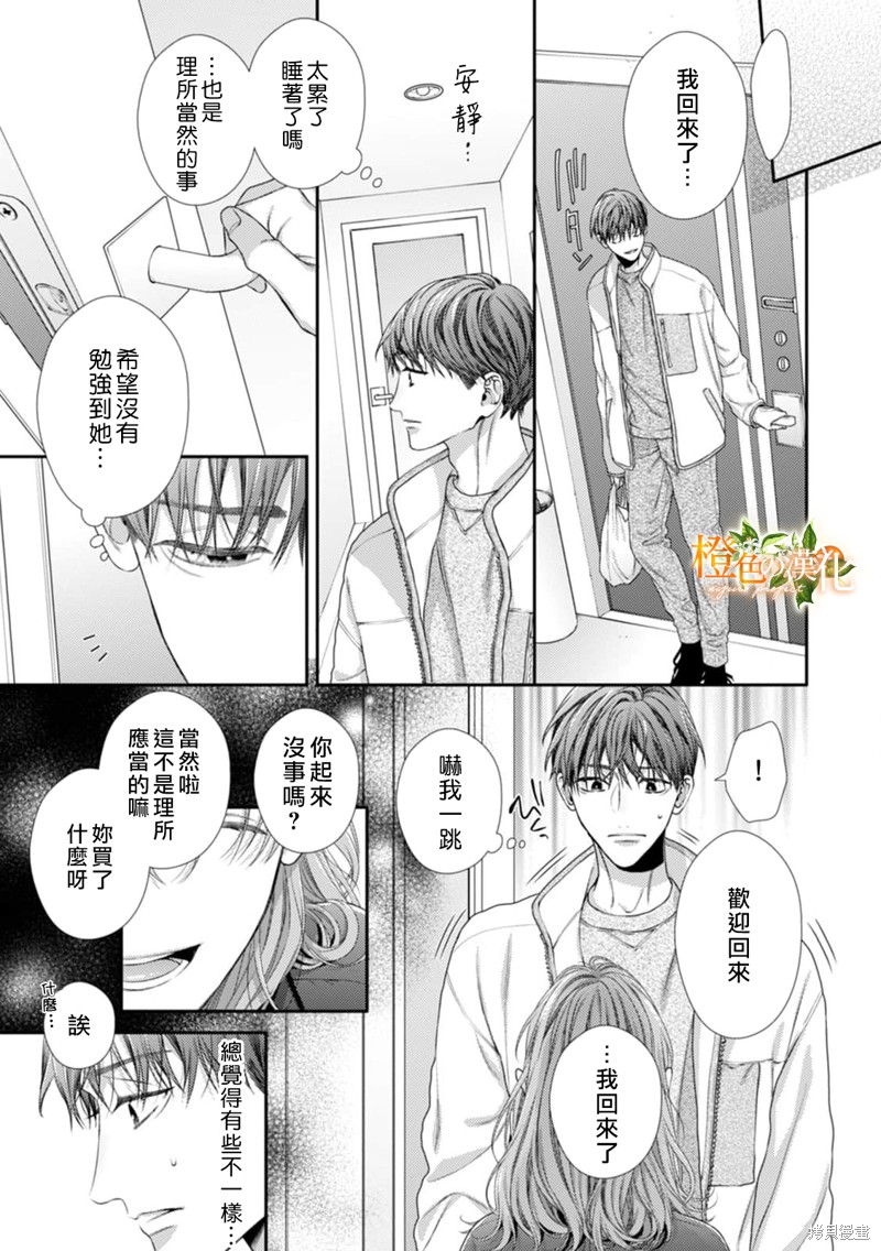 《现在开始是大人的时间》漫画最新章节第17话免费下拉式在线观看章节第【33】张图片