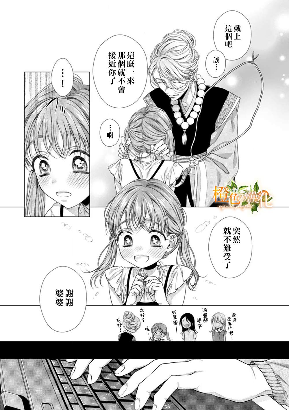 《现在开始是大人的时间》漫画最新章节第1话免费下拉式在线观看章节第【9】张图片