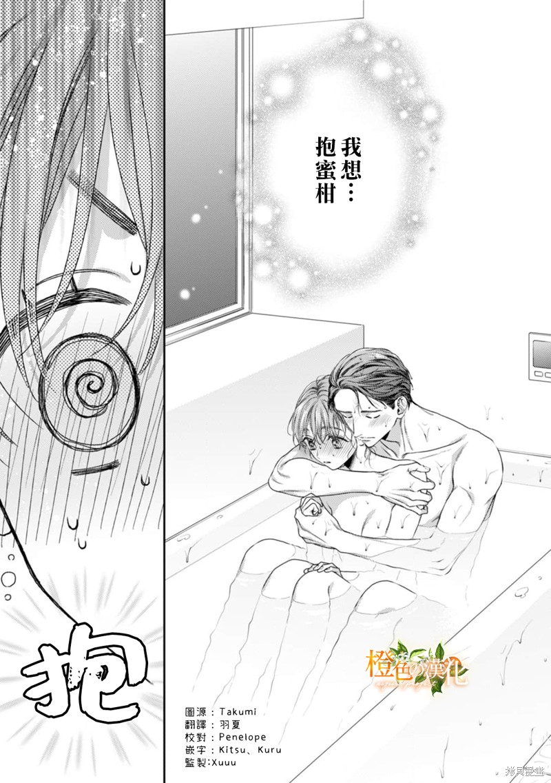 《现在开始是大人的时间》漫画最新章节第17话免费下拉式在线观看章节第【3】张图片