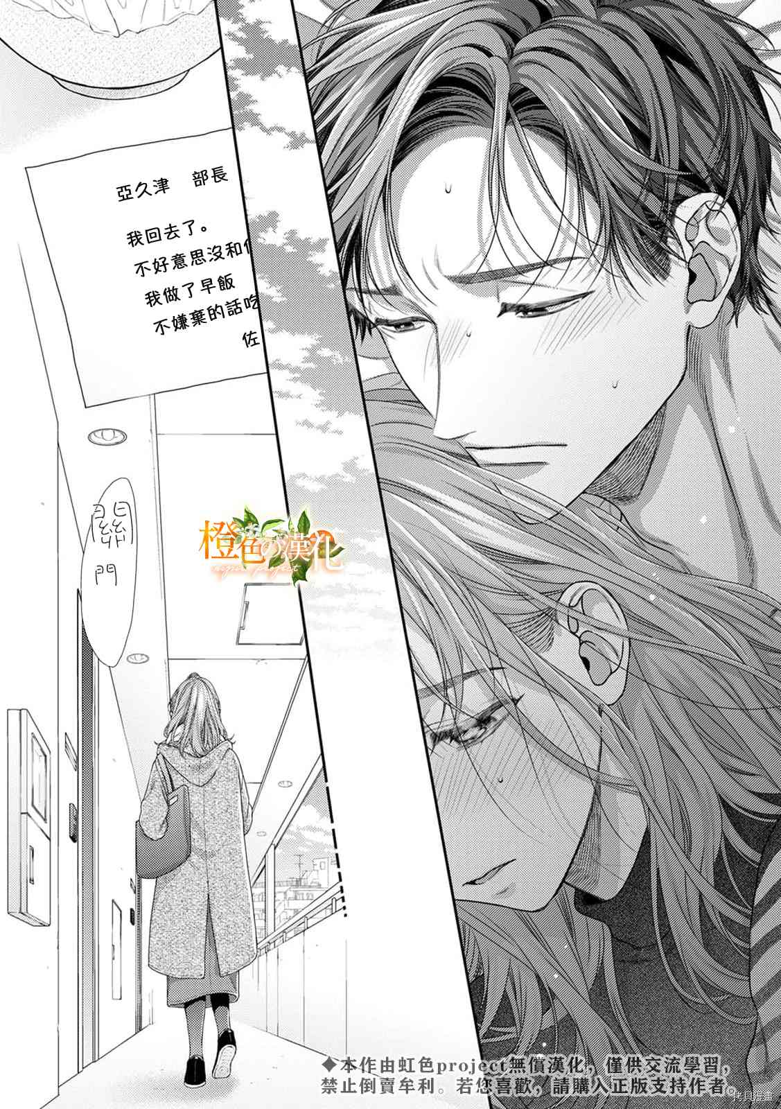 《现在开始是大人的时间》漫画最新章节第13话免费下拉式在线观看章节第【8】张图片