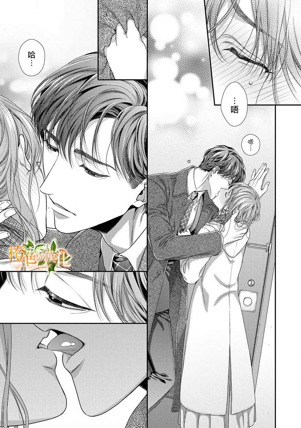 《现在开始是大人的时间》漫画最新章节第6话免费下拉式在线观看章节第【11】张图片