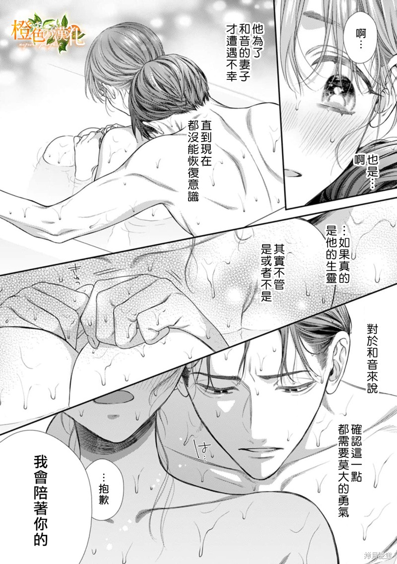 《现在开始是大人的时间》漫画最新章节第16话免费下拉式在线观看章节第【14】张图片