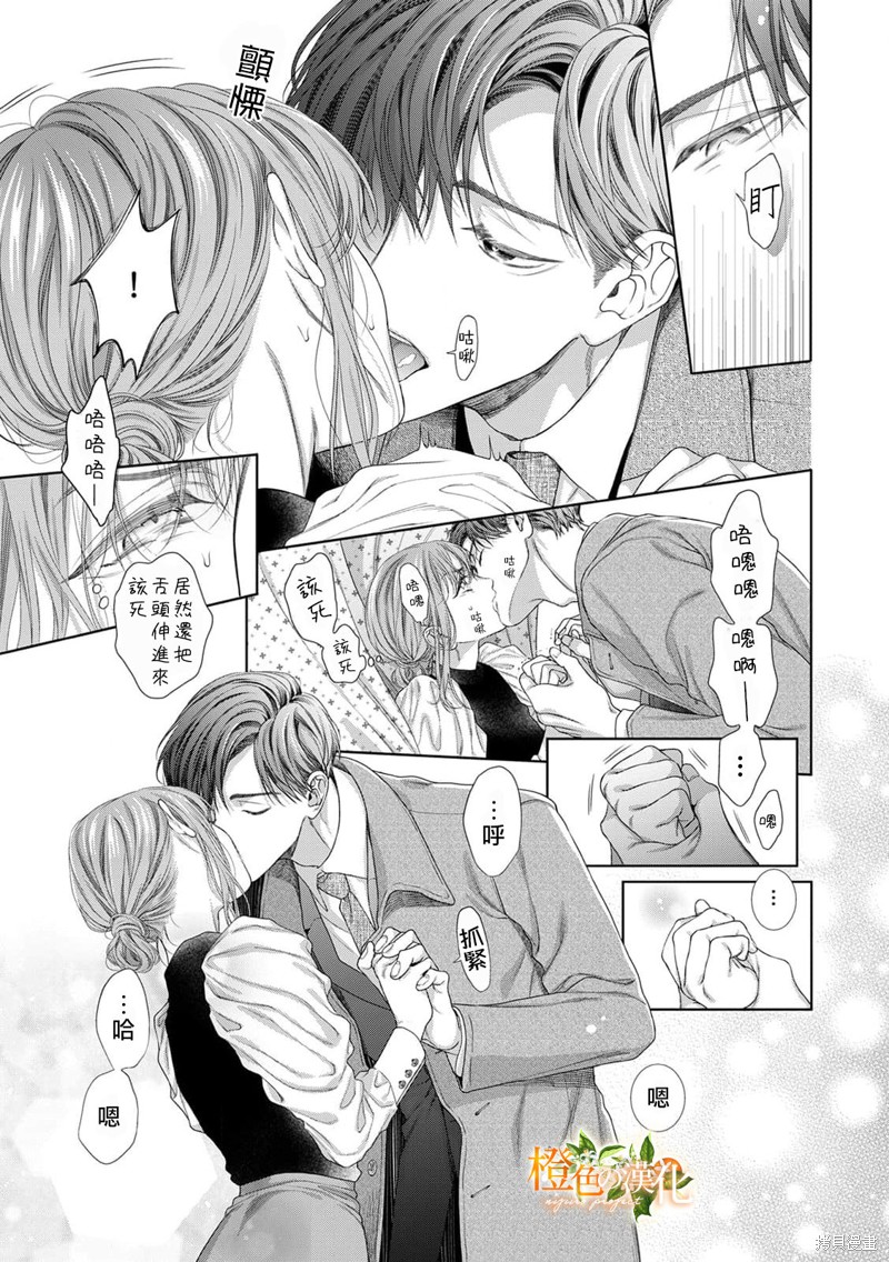 《现在开始是大人的时间》漫画最新章节第18话免费下拉式在线观看章节第【27】张图片