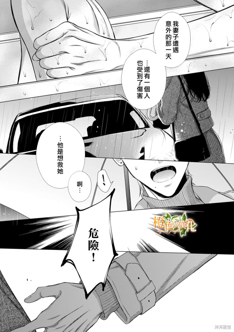 《现在开始是大人的时间》漫画最新章节第16话免费下拉式在线观看章节第【9】张图片
