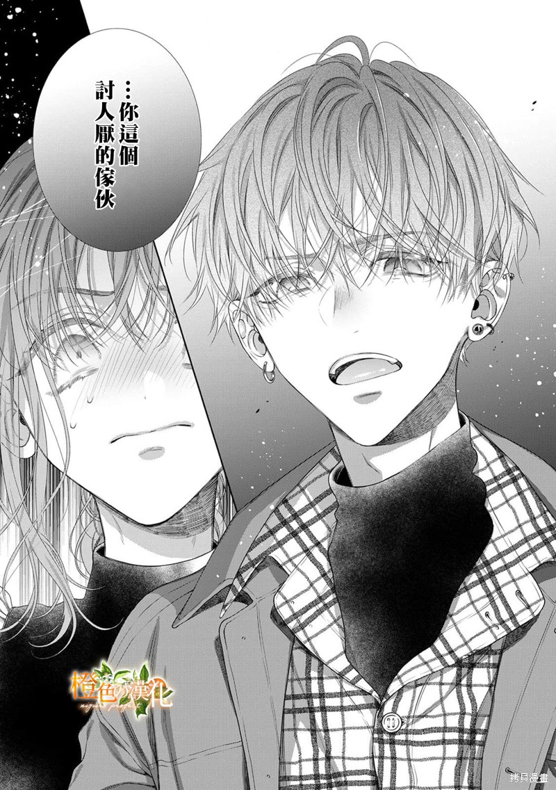 《现在开始是大人的时间》漫画最新章节第18话免费下拉式在线观看章节第【23】张图片