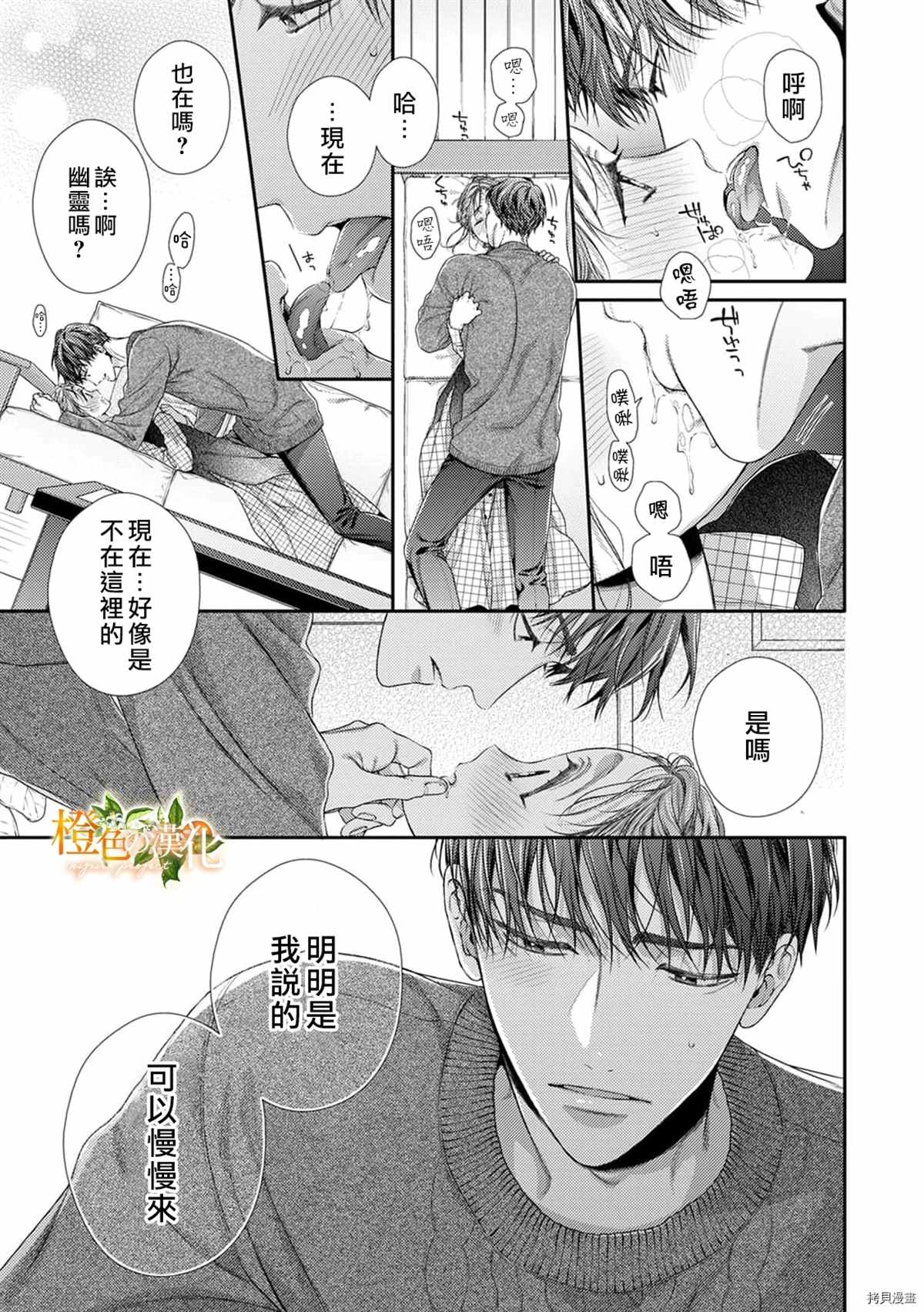 《现在开始是大人的时间》漫画最新章节第11话免费下拉式在线观看章节第【27】张图片