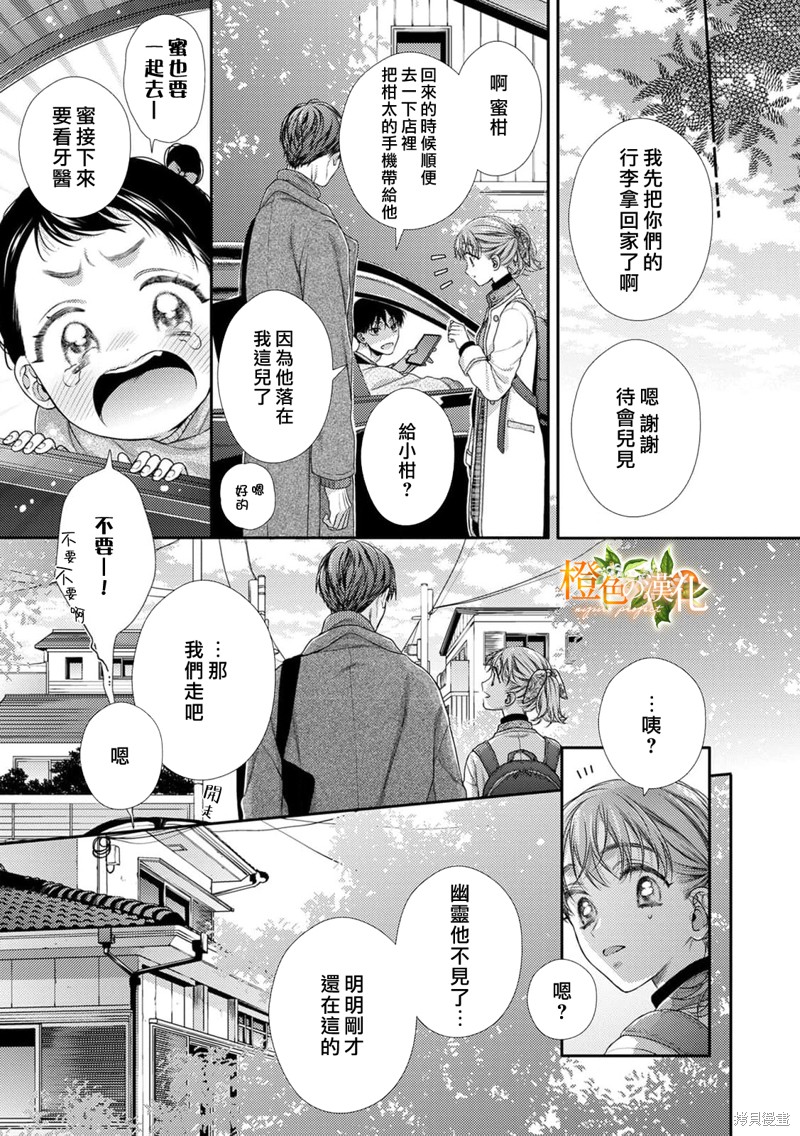 《现在开始是大人的时间》漫画最新章节第14话免费下拉式在线观看章节第【10】张图片
