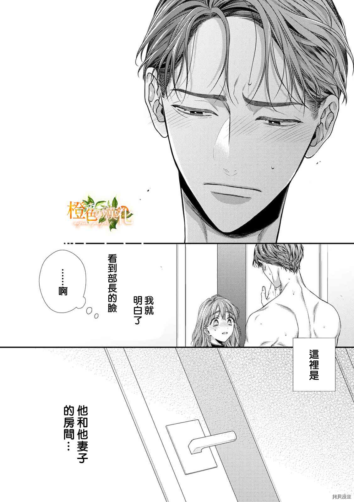 《现在开始是大人的时间》漫画最新章节第13话免费下拉式在线观看章节第【3】张图片