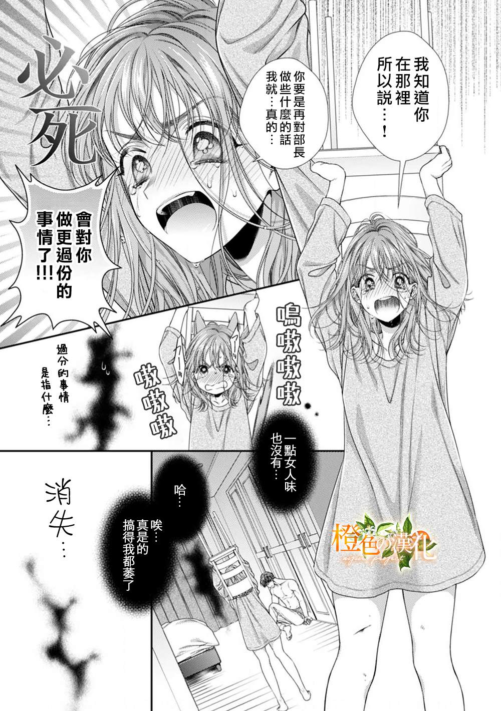 《现在开始是大人的时间》漫画最新章节第3话免费下拉式在线观看章节第【13】张图片