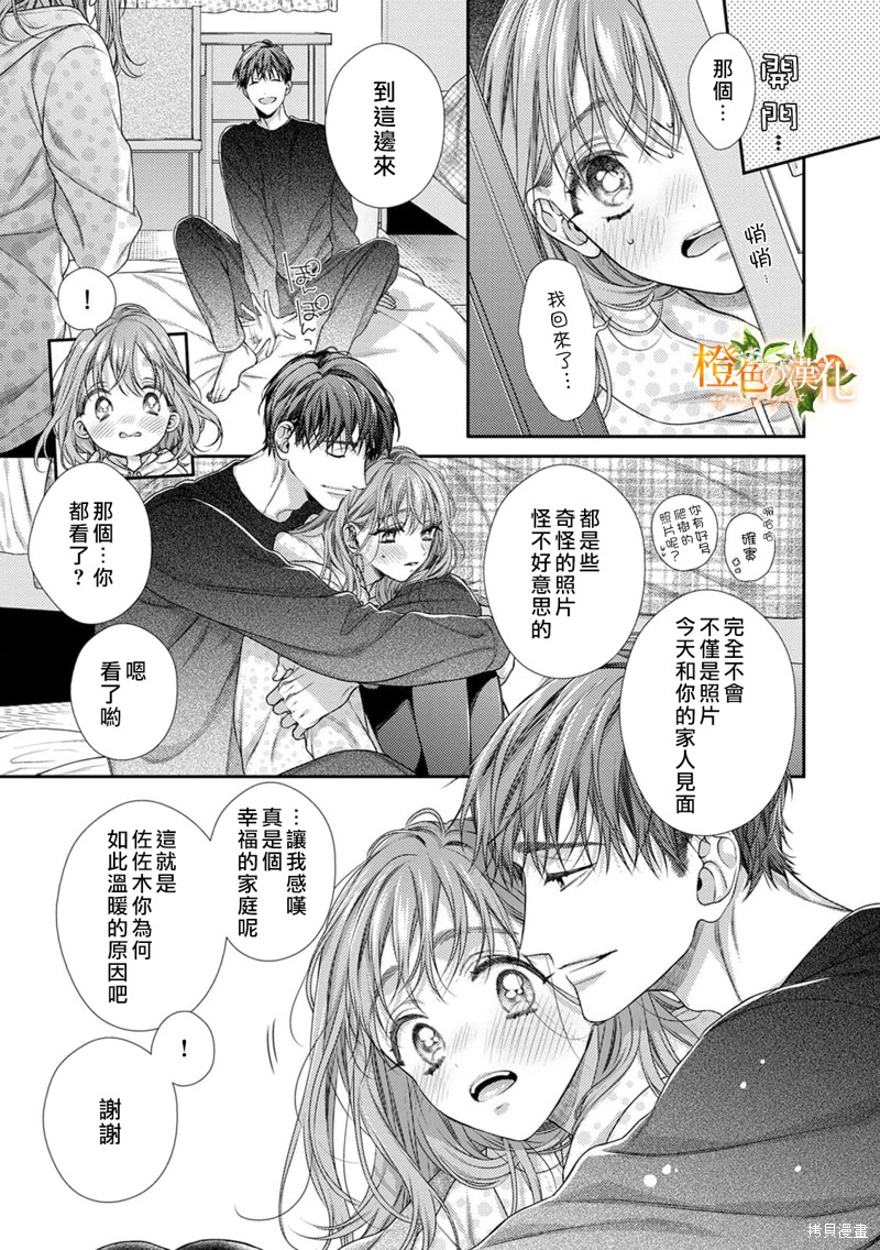 《现在开始是大人的时间》漫画最新章节第14话免费下拉式在线观看章节第【28】张图片