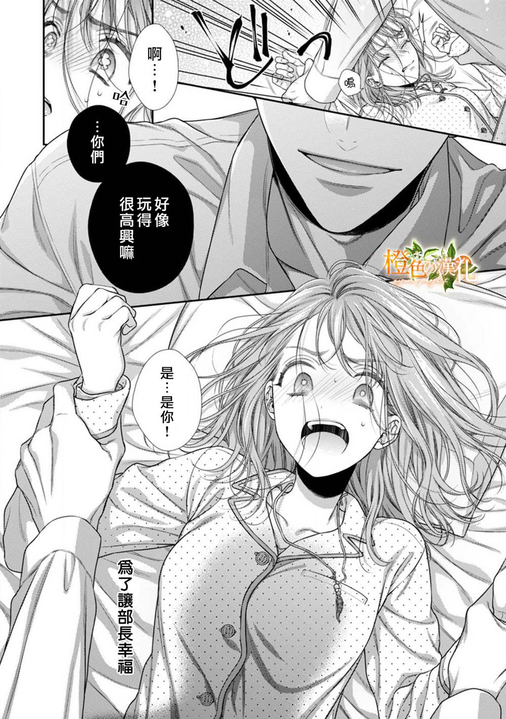 《现在开始是大人的时间》漫画最新章节第9话免费下拉式在线观看章节第【36】张图片