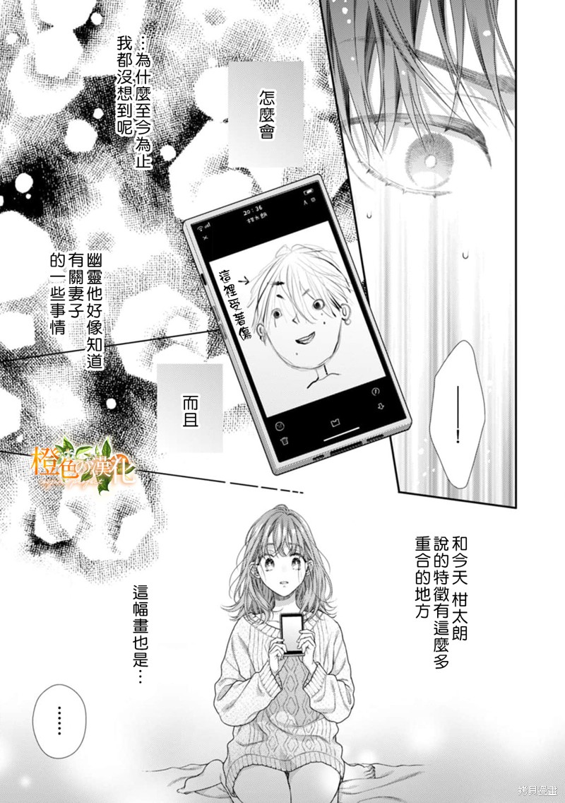 《现在开始是大人的时间》漫画最新章节第15话免费下拉式在线观看章节第【35】张图片