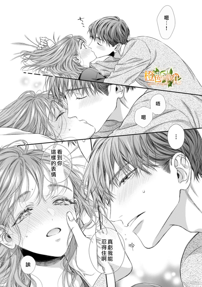 《现在开始是大人的时间》漫画最新章节第17话免费下拉式在线观看章节第【16】张图片