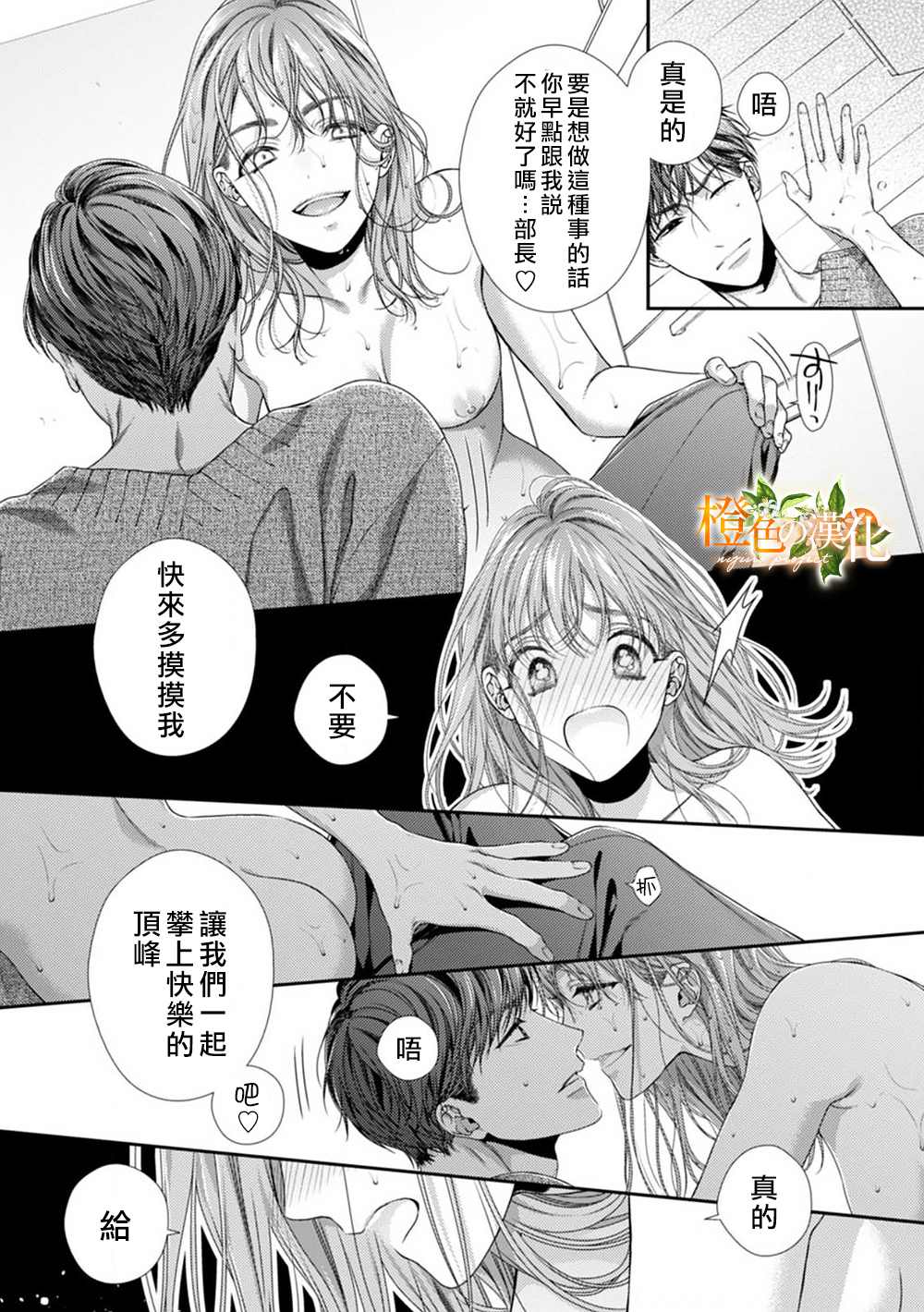 《现在开始是大人的时间》漫画最新章节第5话免费下拉式在线观看章节第【9】张图片