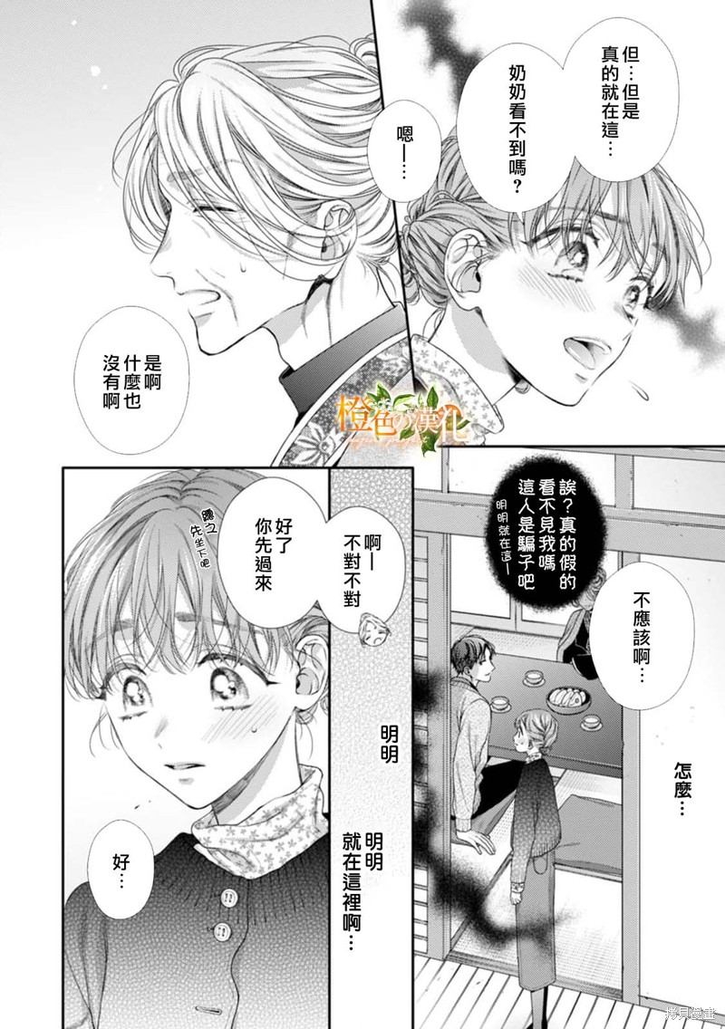 《现在开始是大人的时间》漫画最新章节第15话免费下拉式在线观看章节第【10】张图片