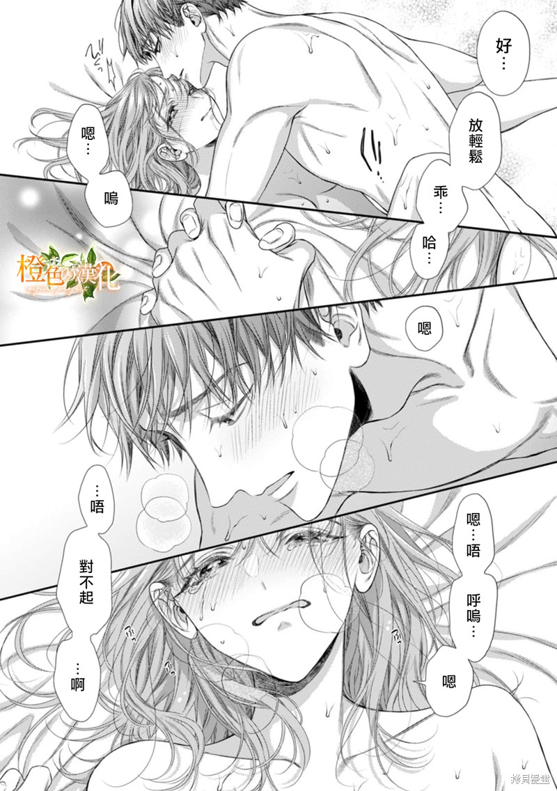 《现在开始是大人的时间》漫画最新章节第17话免费下拉式在线观看章节第【24】张图片