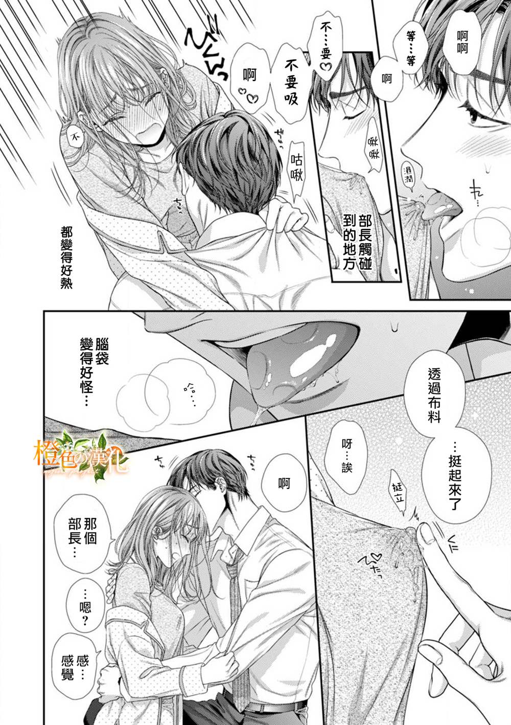 《现在开始是大人的时间》漫画最新章节第9话免费下拉式在线观看章节第【22】张图片