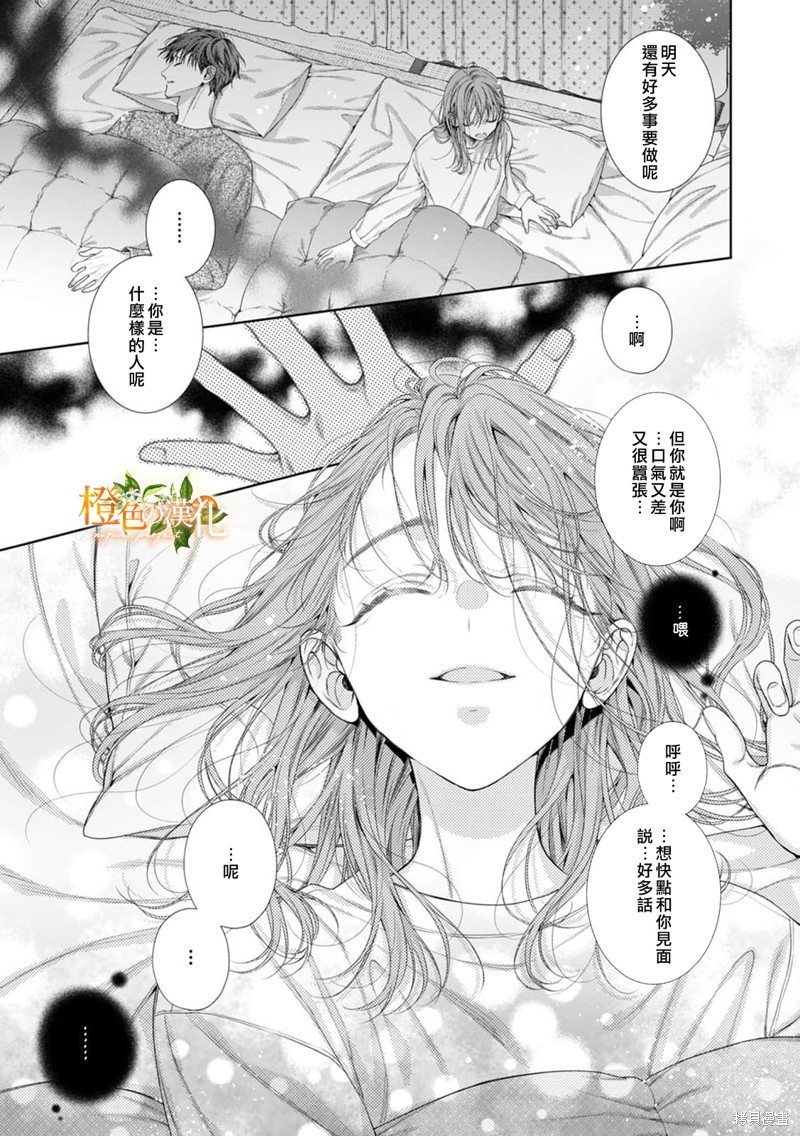 《现在开始是大人的时间》漫画最新章节第19话免费下拉式在线观看章节第【22】张图片
