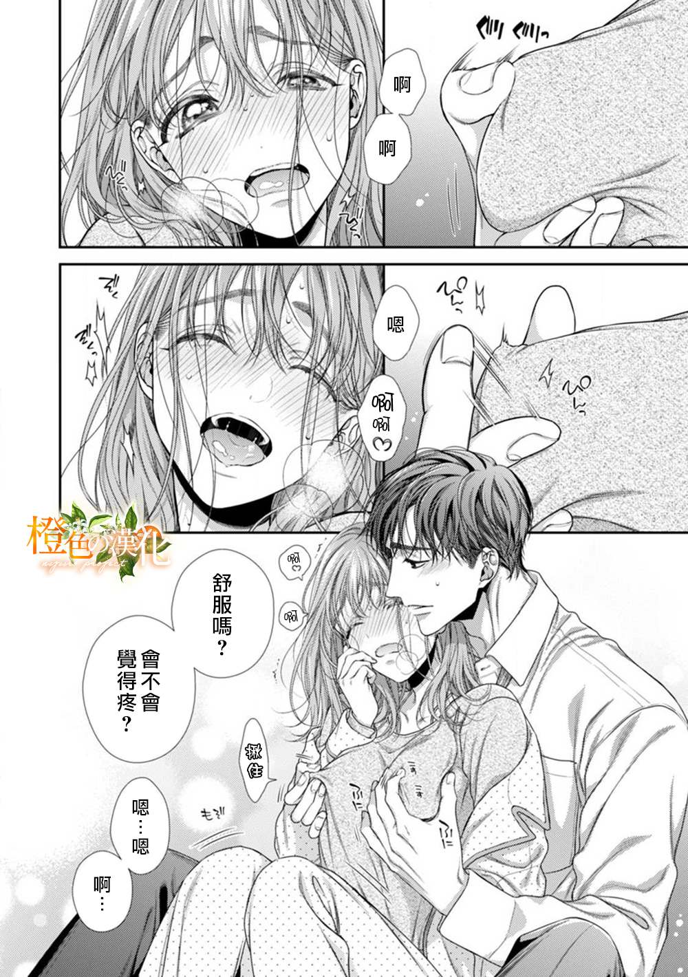 《现在开始是大人的时间》漫画最新章节第9话免费下拉式在线观看章节第【20】张图片