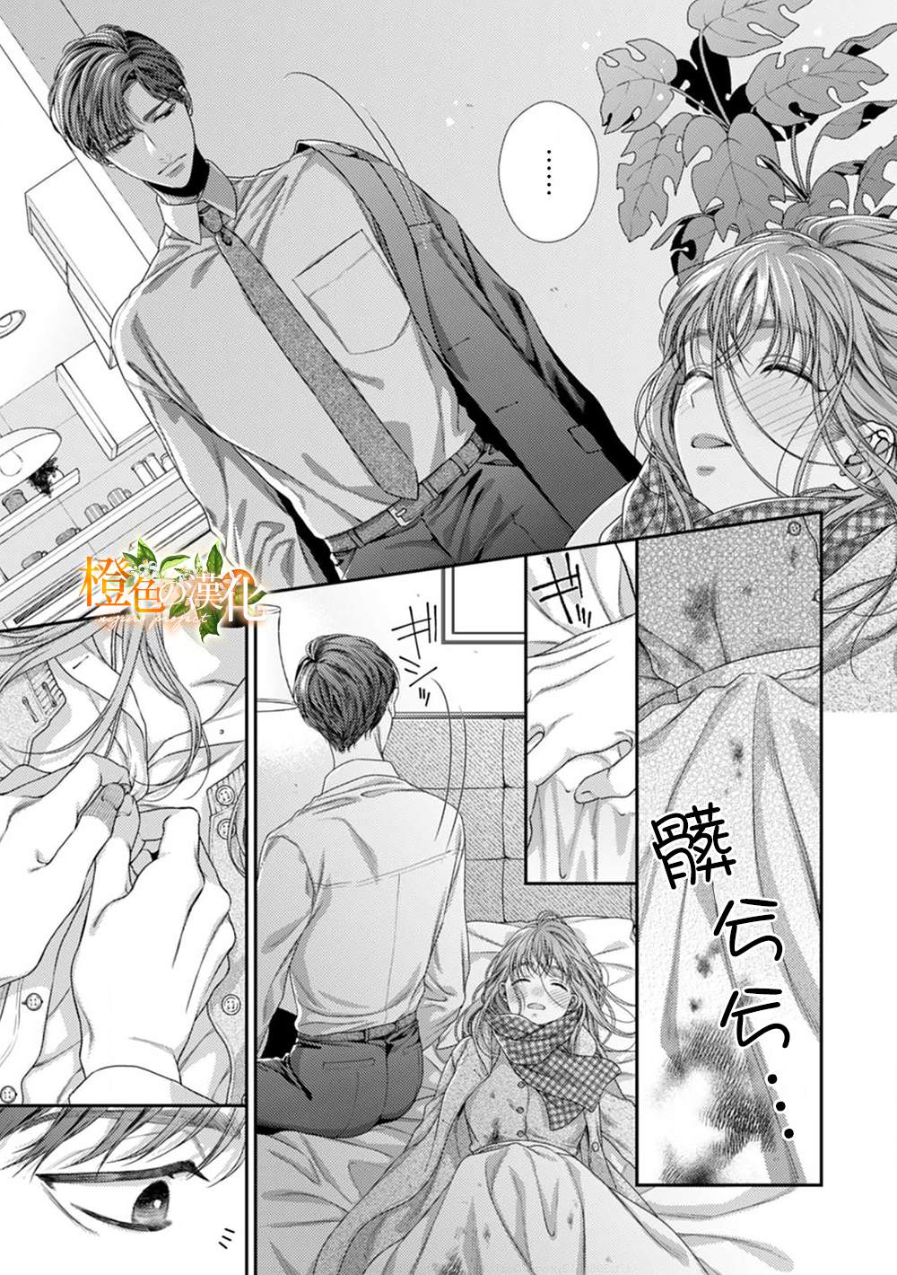 《现在开始是大人的时间》漫画最新章节第1话免费下拉式在线观看章节第【23】张图片