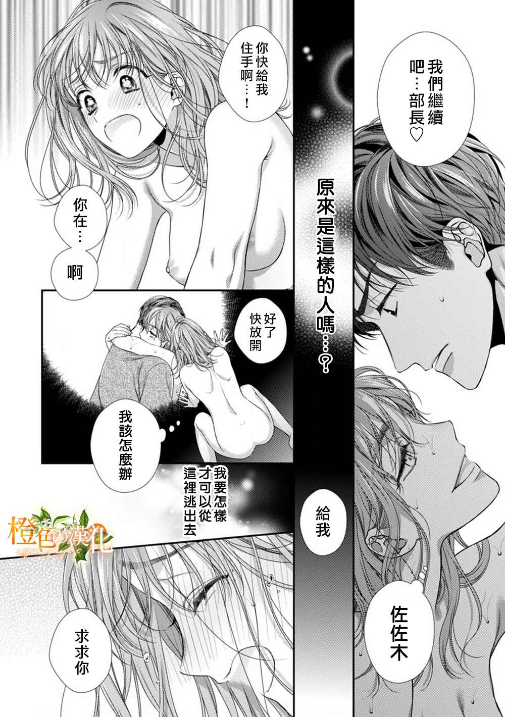 《现在开始是大人的时间》漫画最新章节第5话免费下拉式在线观看章节第【6】张图片