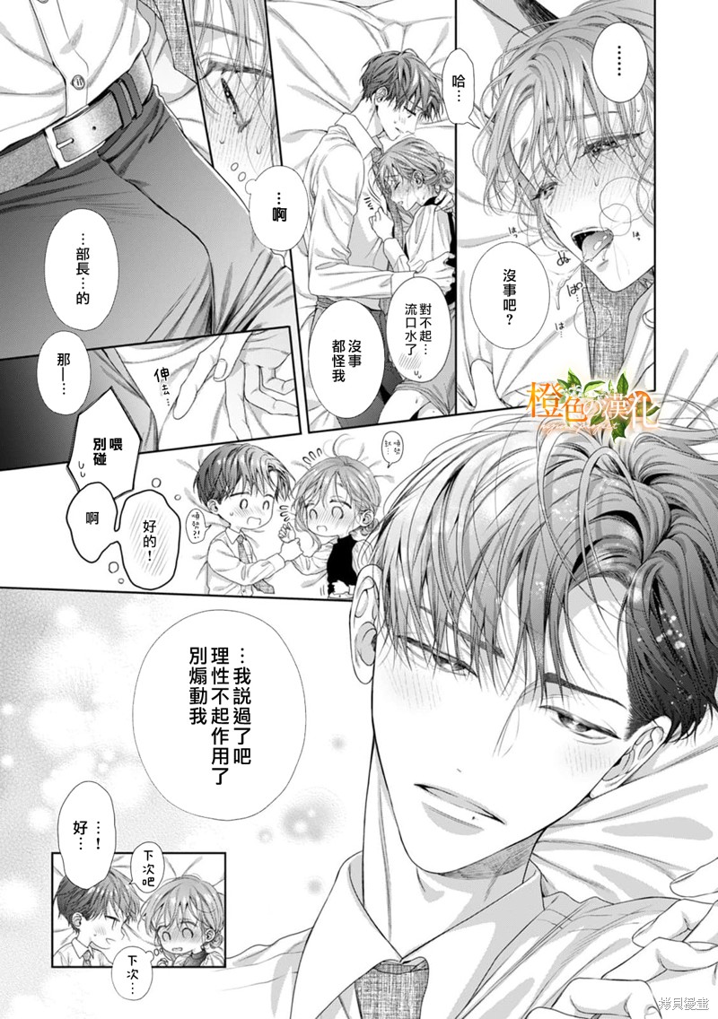 《现在开始是大人的时间》漫画最新章节第19话免费下拉式在线观看章节第【16】张图片