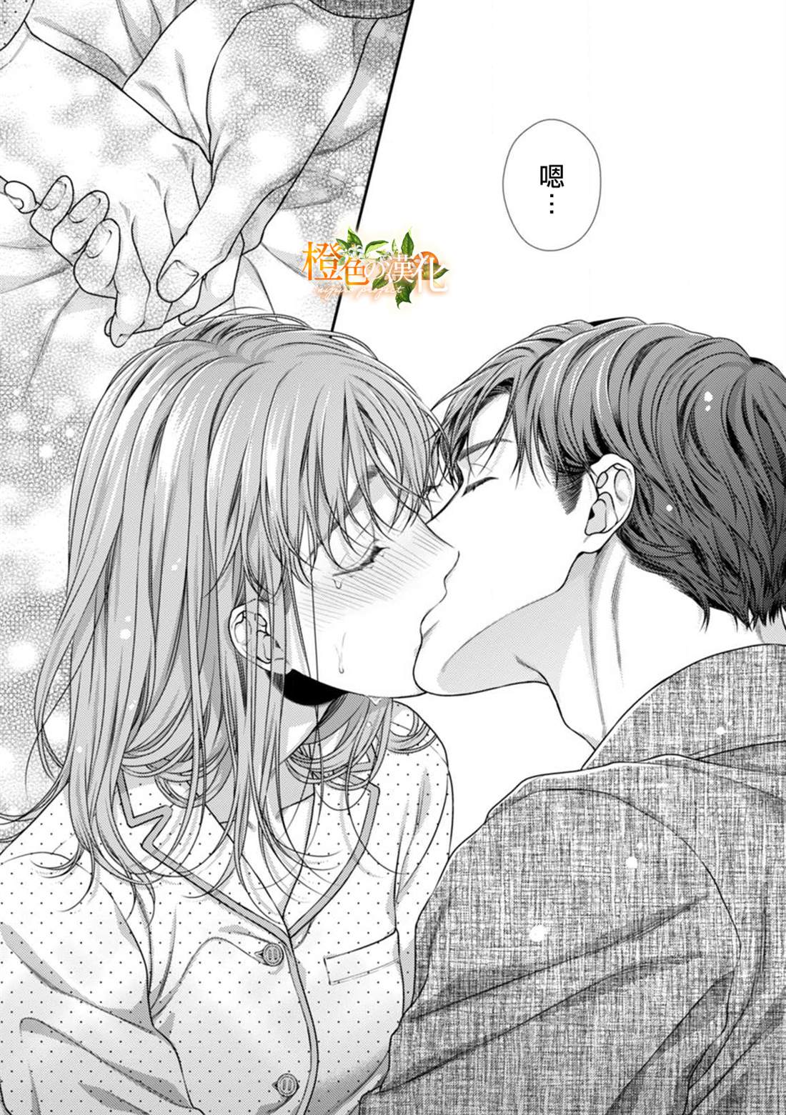 《现在开始是大人的时间》漫画最新章节第8话免费下拉式在线观看章节第【33】张图片