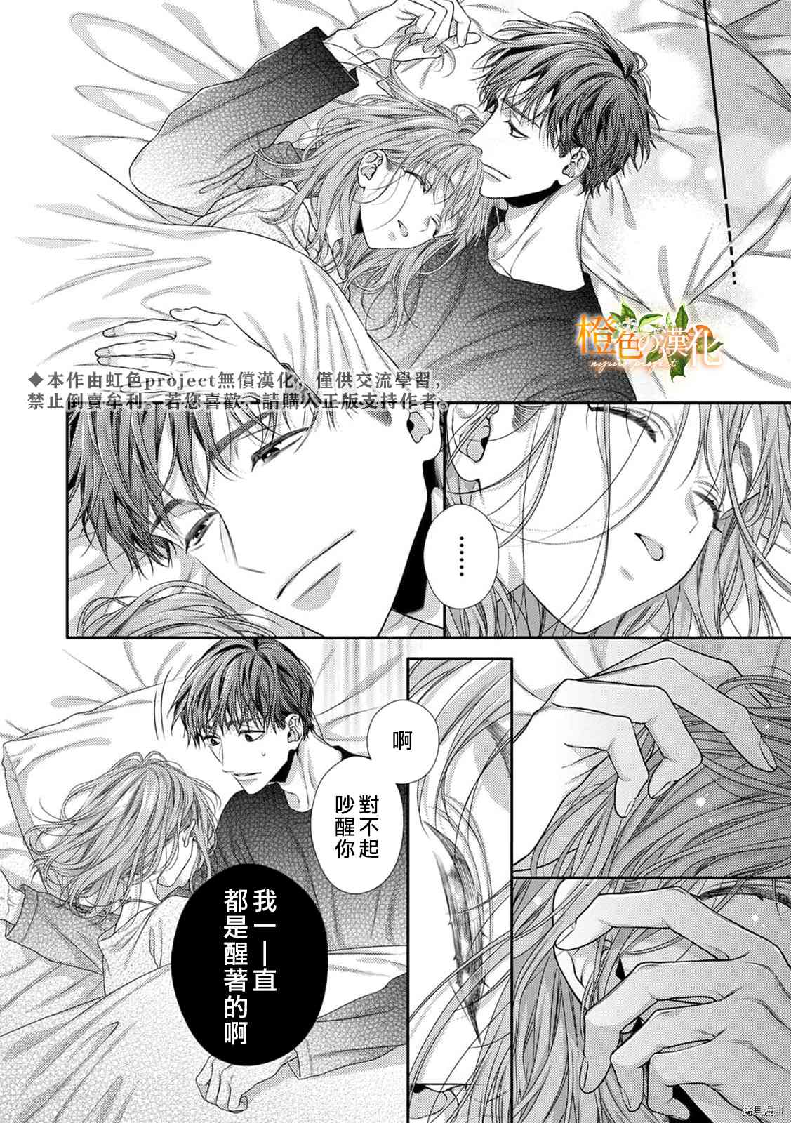 《现在开始是大人的时间》漫画最新章节第12话免费下拉式在线观看章节第【12】张图片