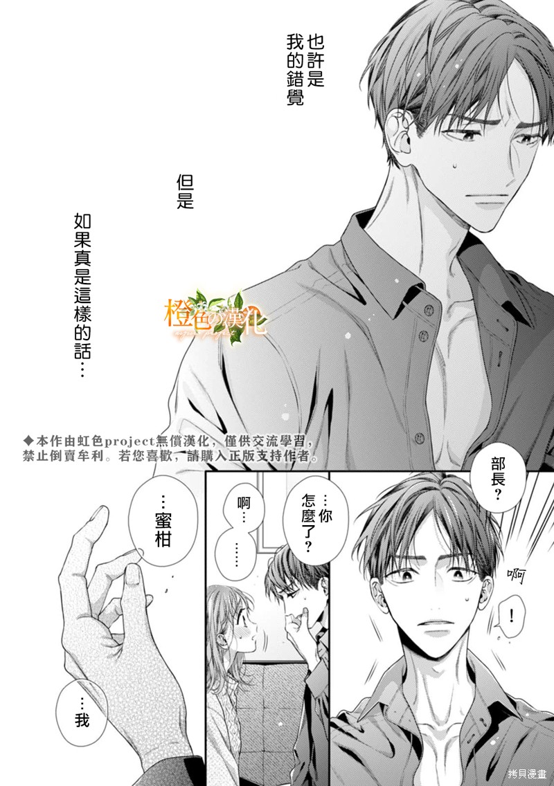 《现在开始是大人的时间》漫画最新章节第15话免费下拉式在线观看章节第【36】张图片