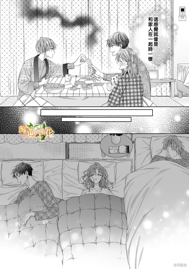 《现在开始是大人的时间》漫画最新章节第19话免费下拉式在线观看章节第【19】张图片