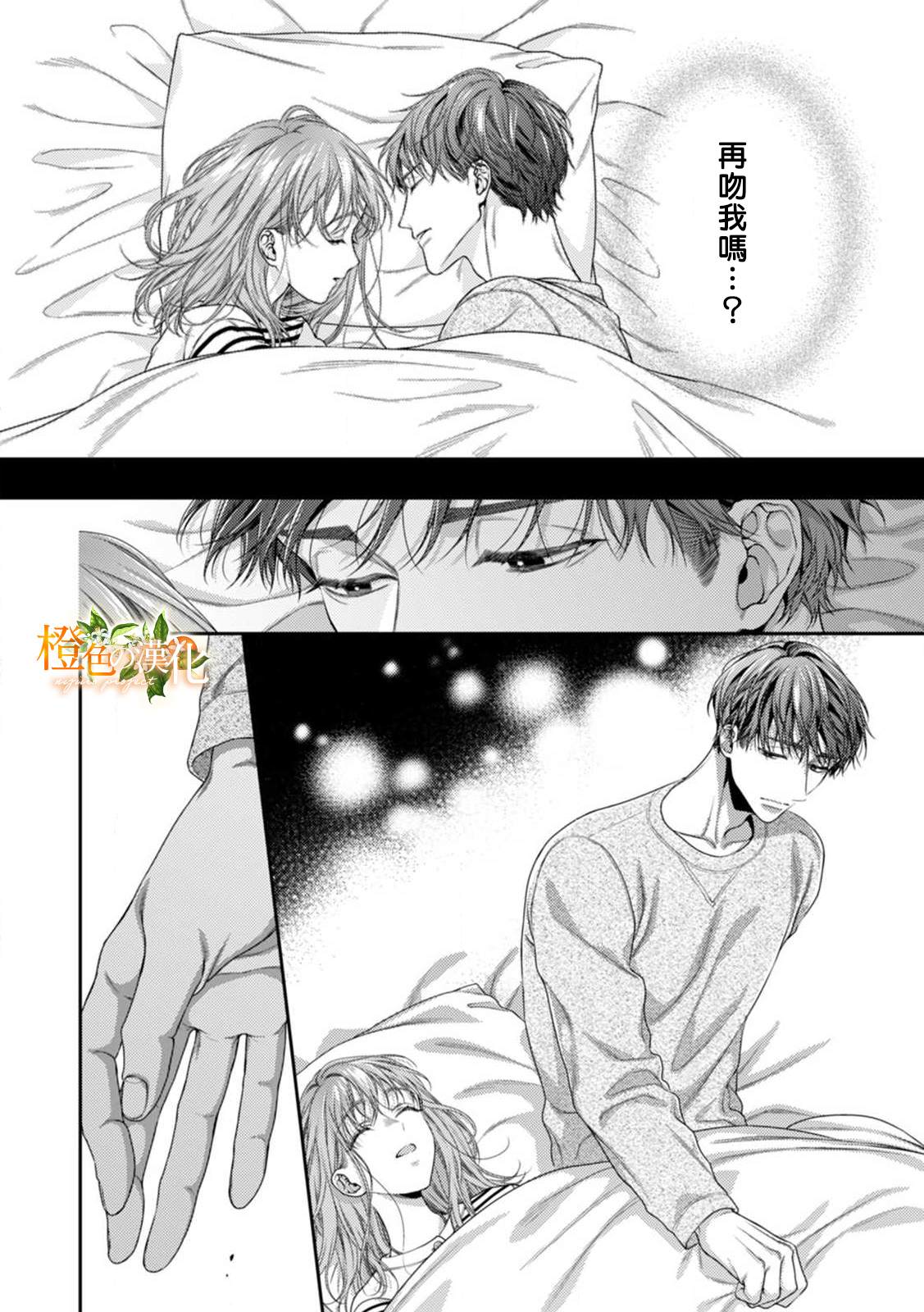 《现在开始是大人的时间》漫画最新章节第7话免费下拉式在线观看章节第【28】张图片